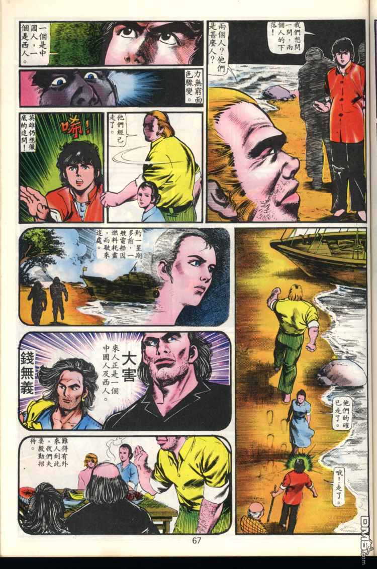 第 67 页