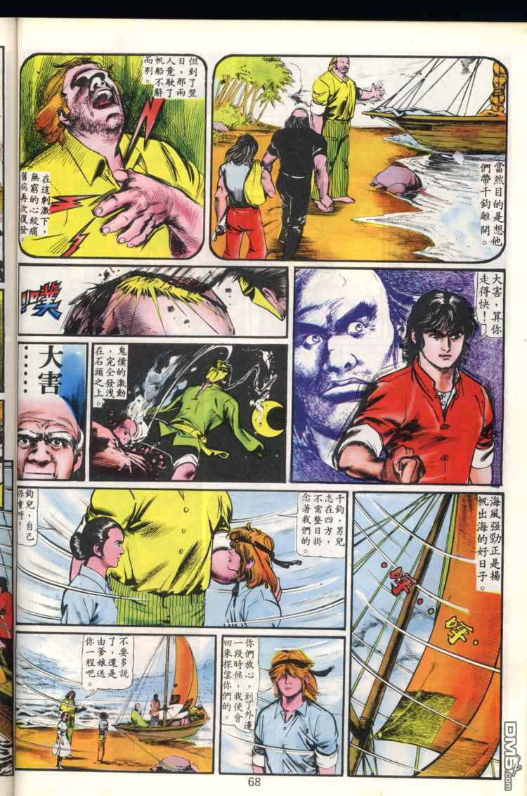 第 68 页
