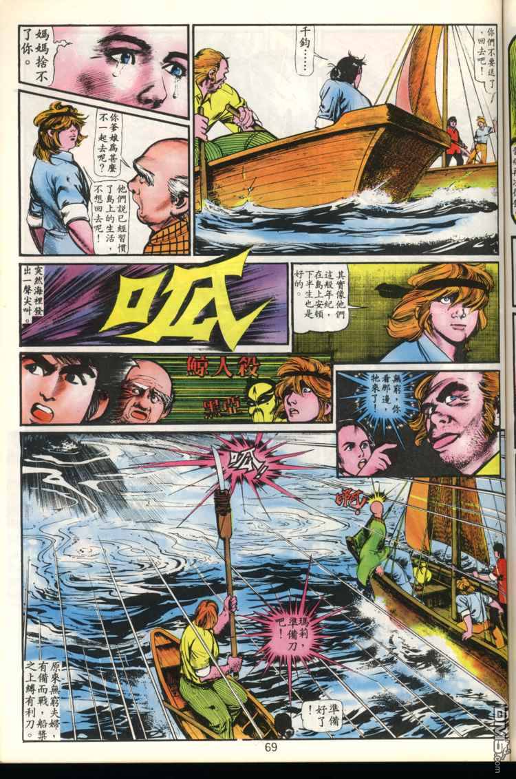 第 69 页