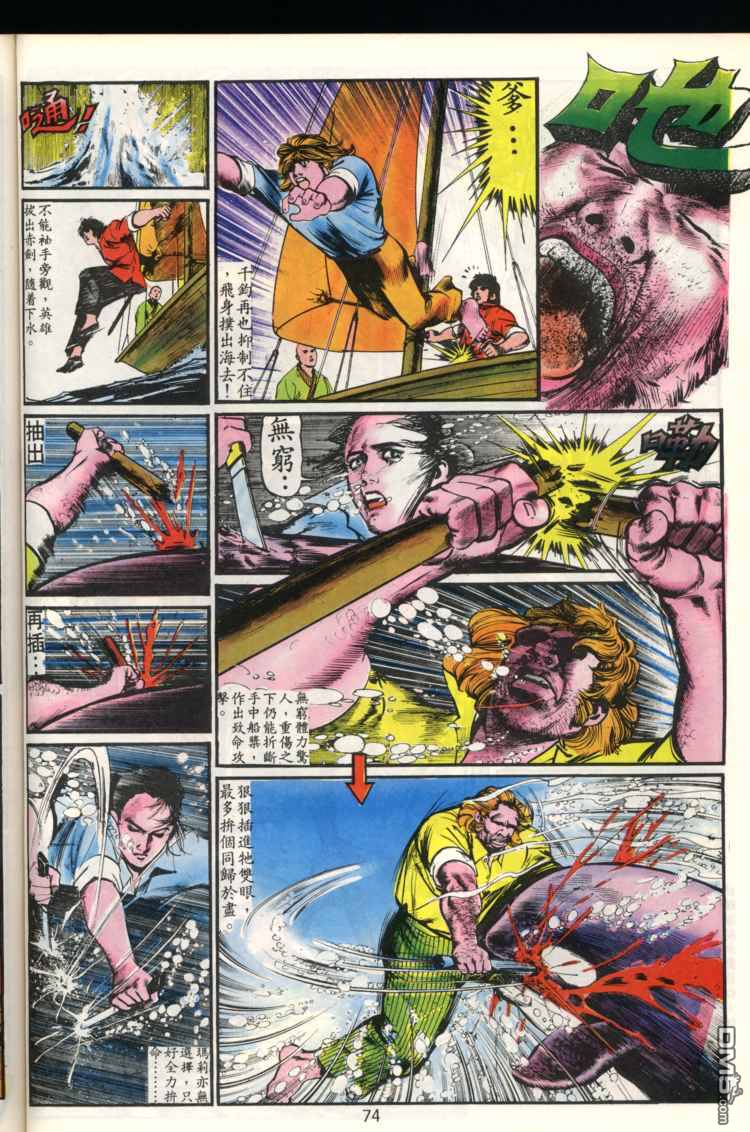 第 74 页