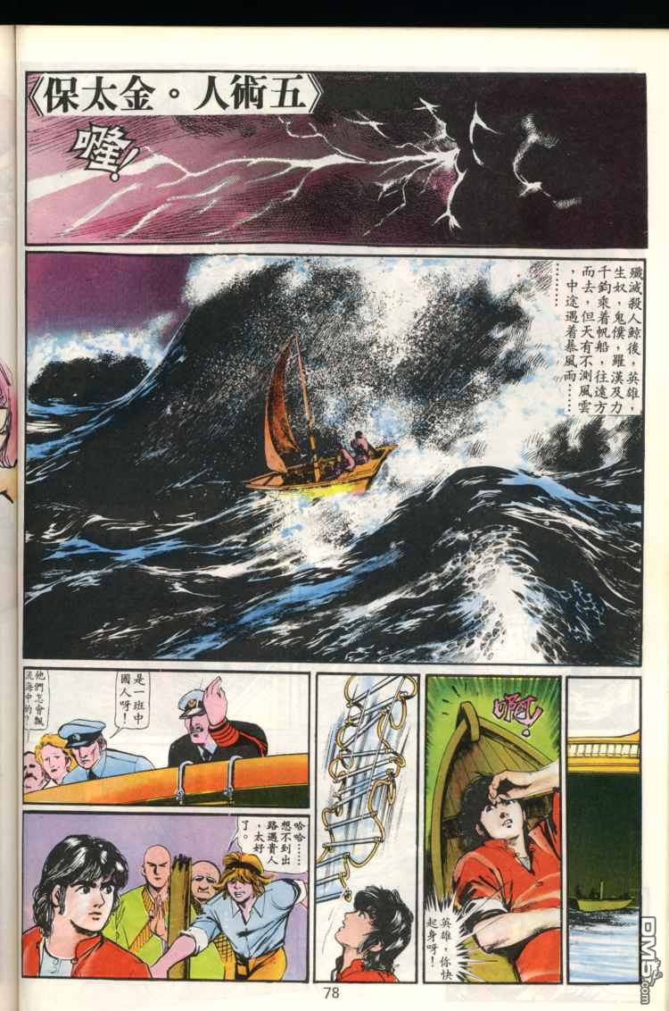 第 78 页