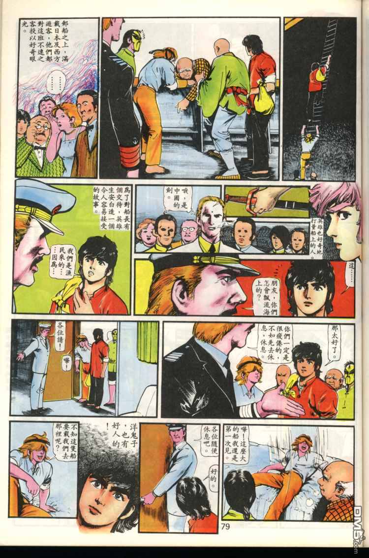 第 79 页