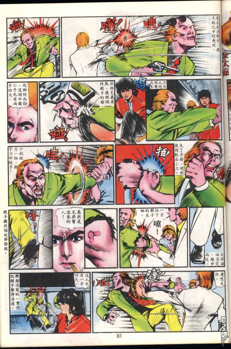第 81 页