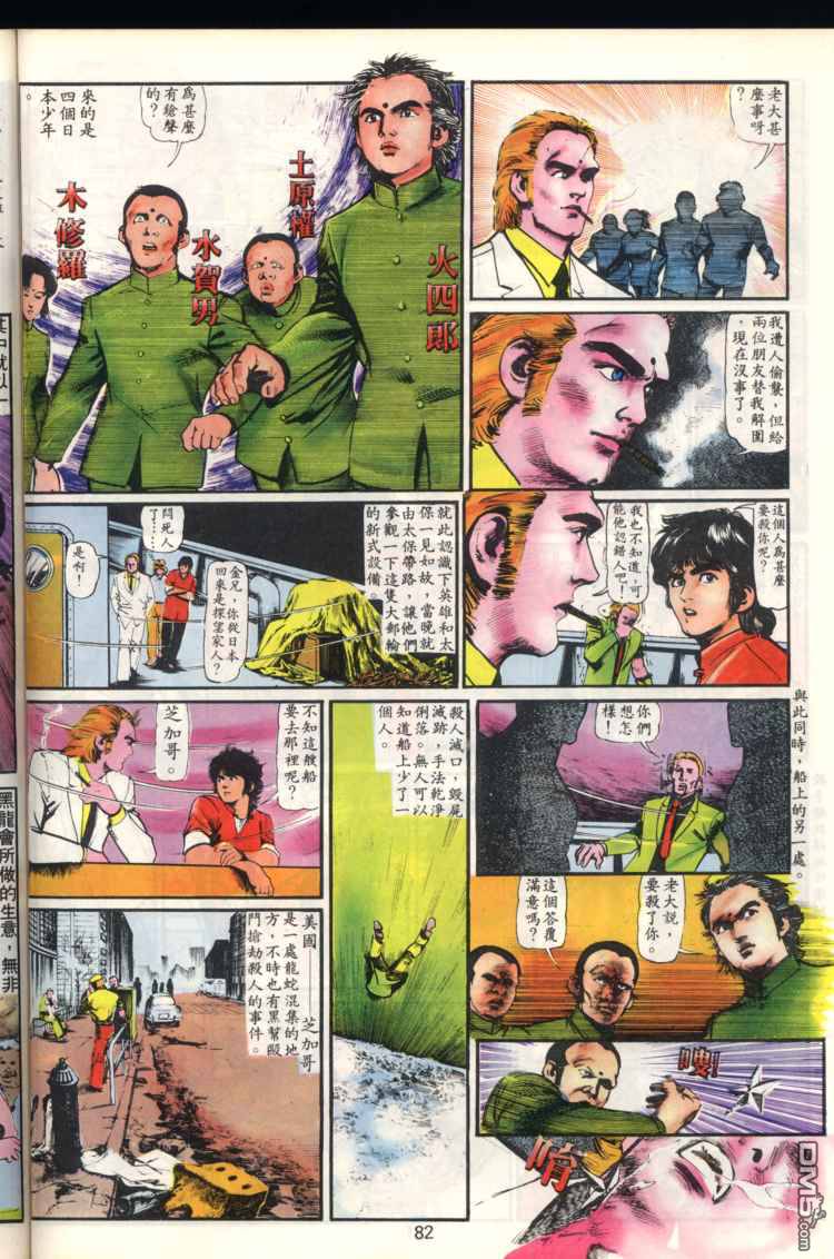 第 82 页