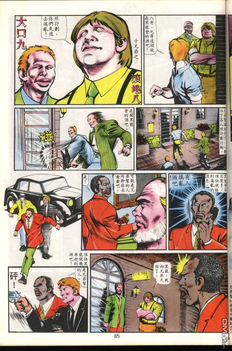 第 85 页