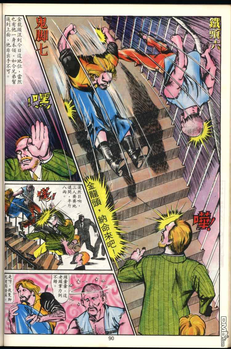 第 90 页