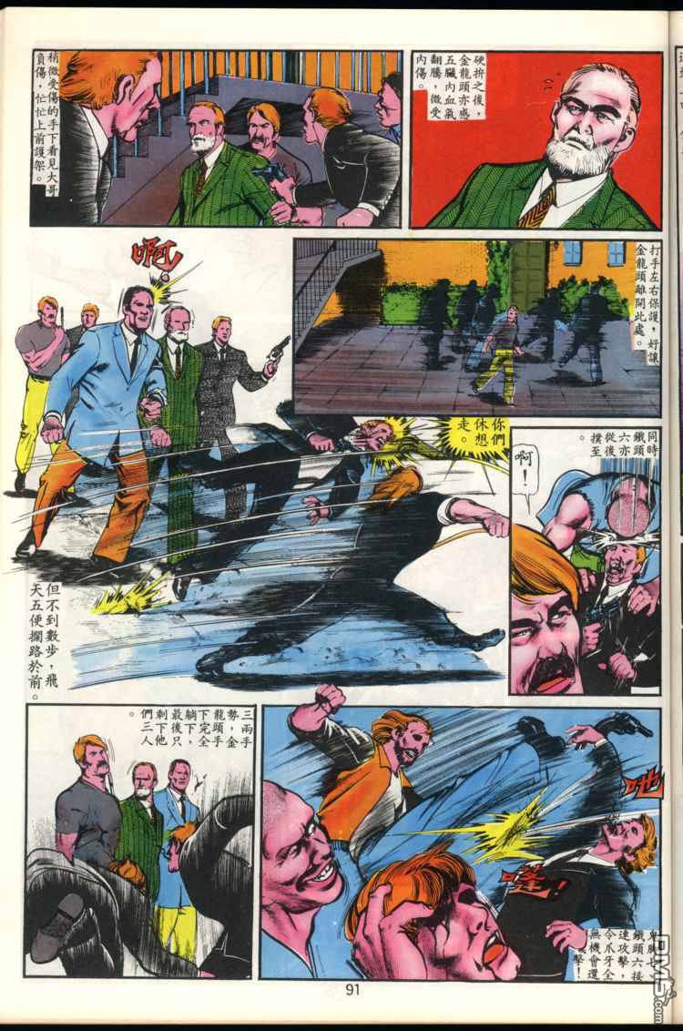 第 91 页