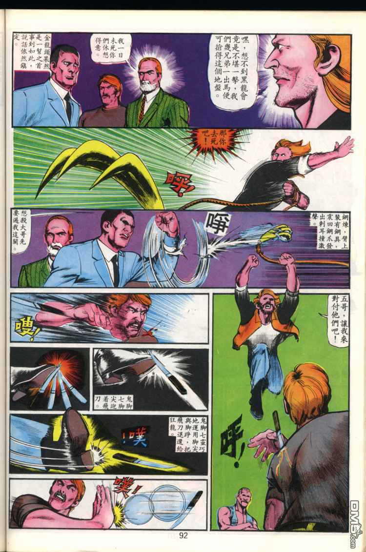 第 92 页
