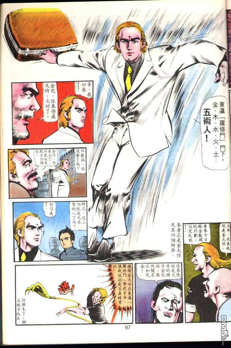 第 97 页