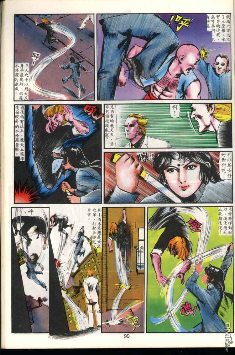 第 99 页