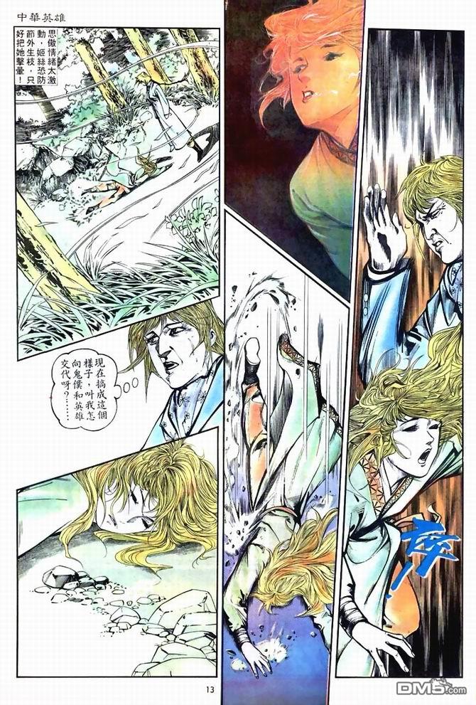 第 13 页