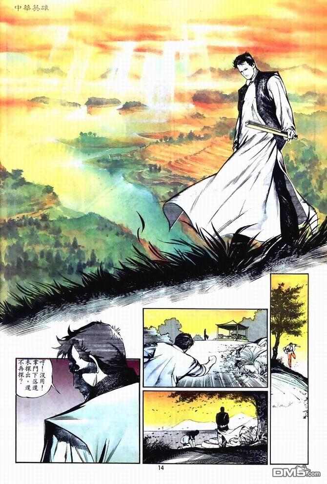 第 14 页