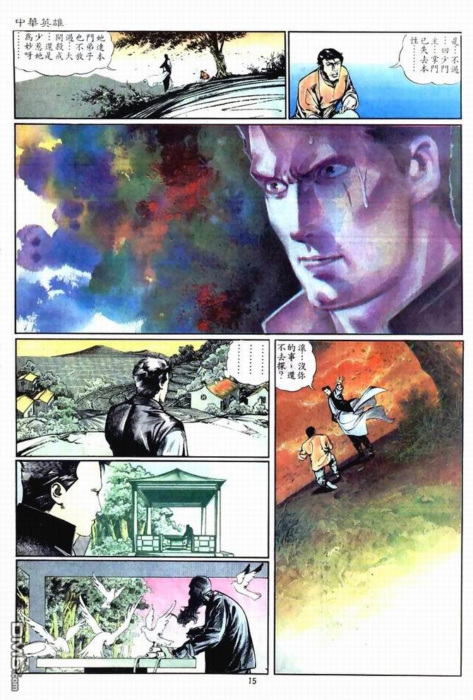 第 15 页