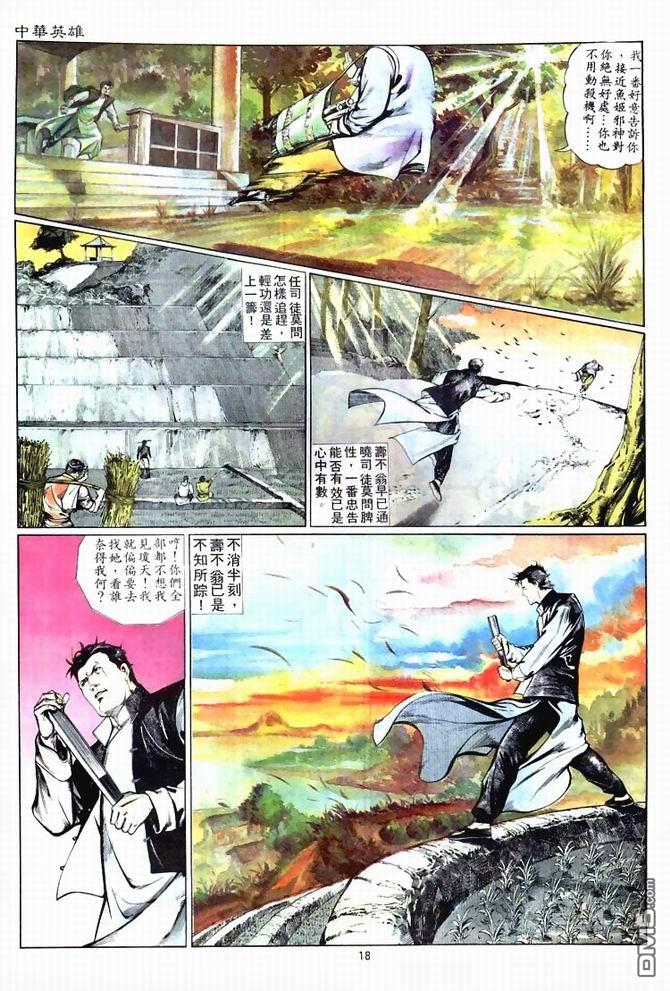 第 18 页
