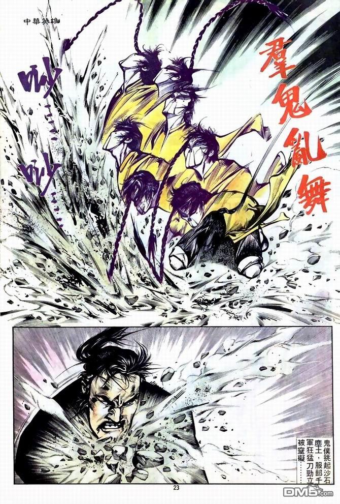 第 23 页