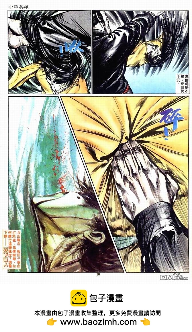 第 30 页