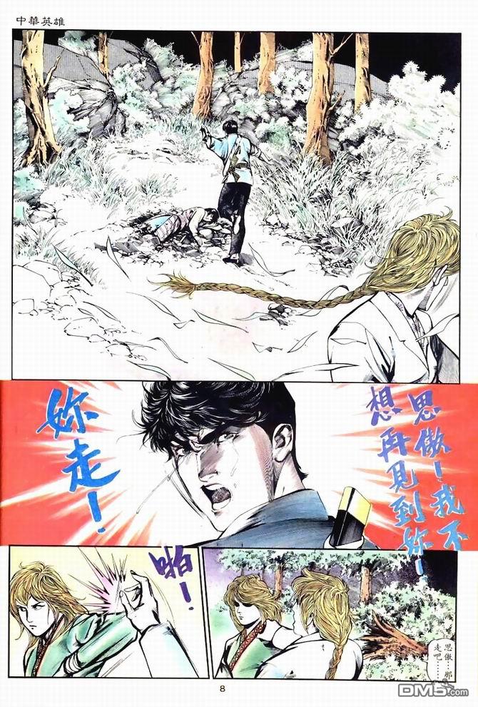 第 8 页
