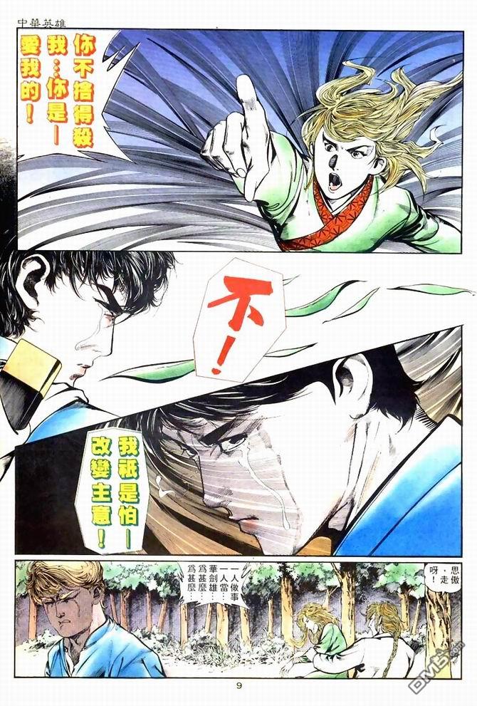 第 9 页