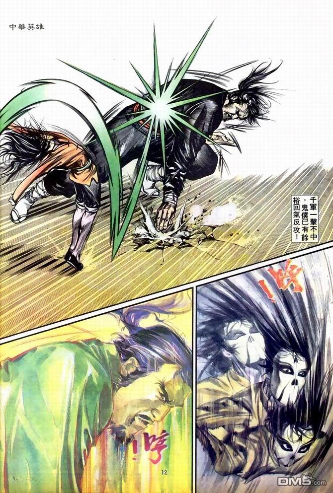 第 12 页