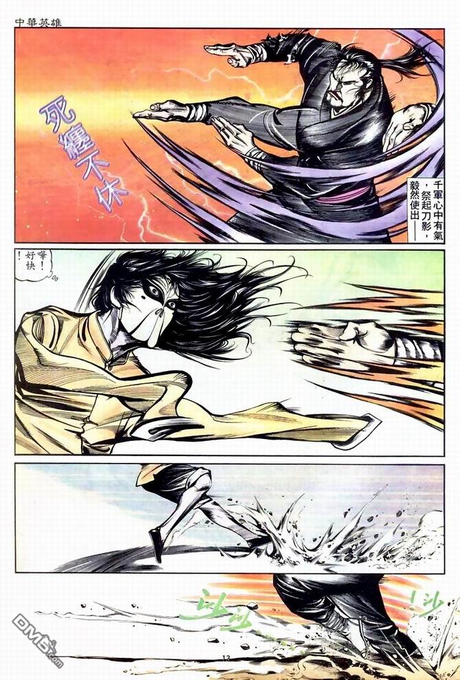 第 13 页