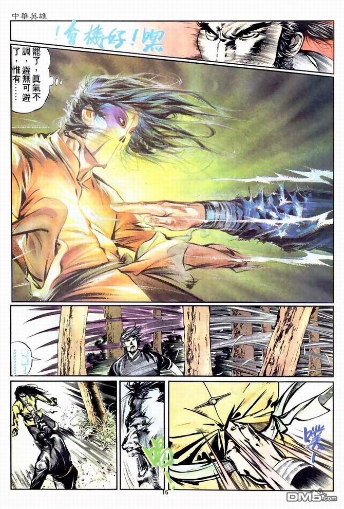 第 16 页
