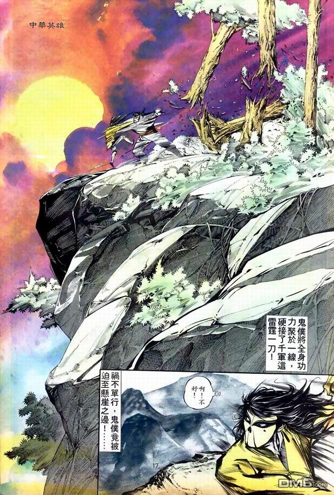 第 17 页
