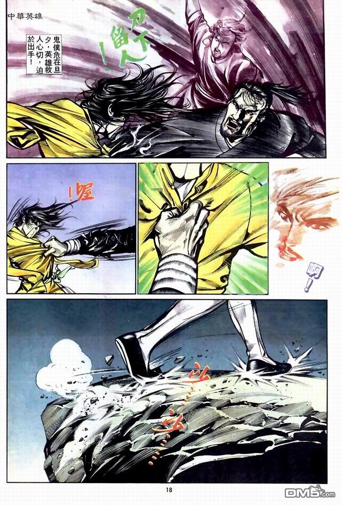 第 18 页