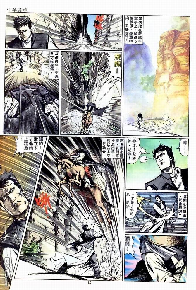 第 20 页