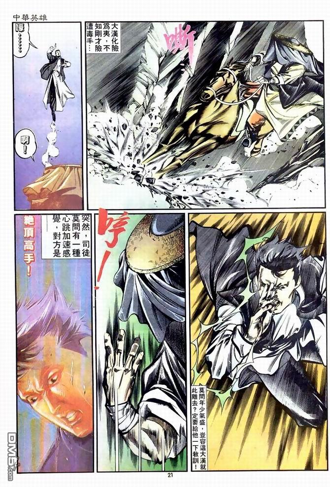 第 21 页