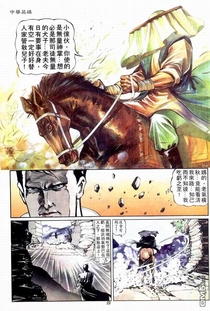 第 23 页