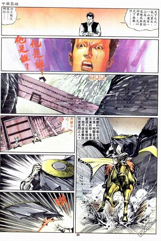 第 24 页