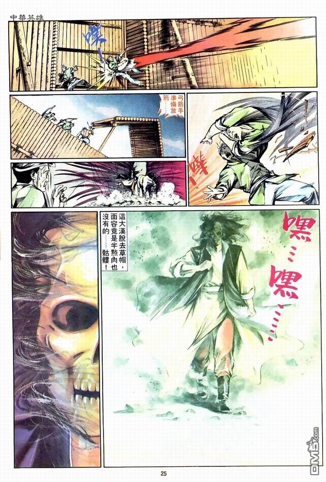 第 25 页