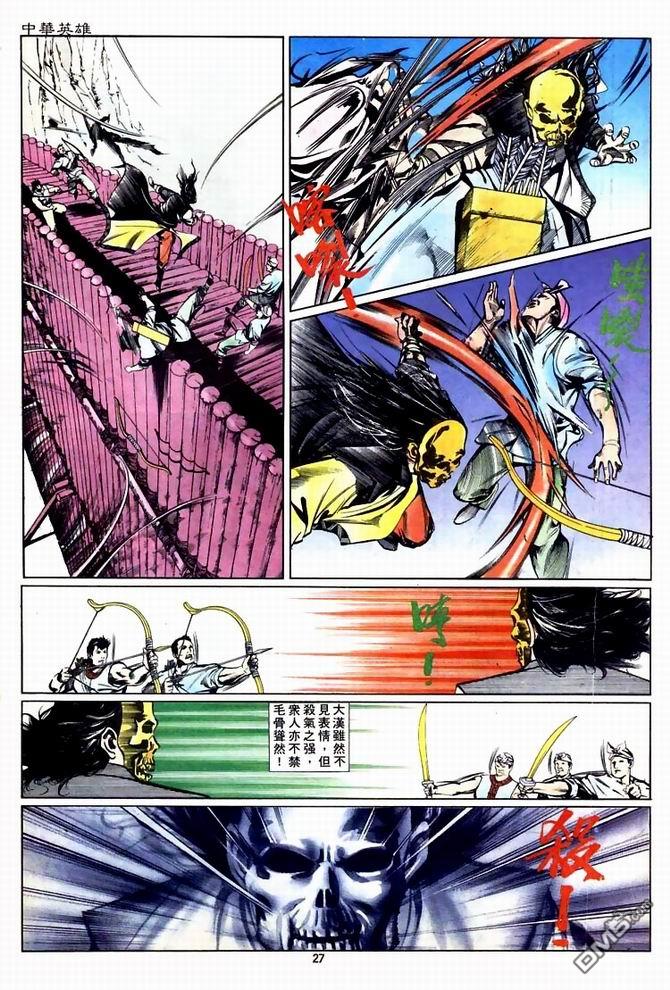 第 27 页
