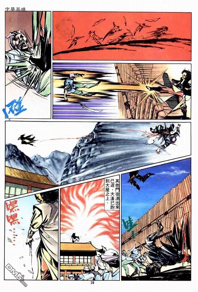 第 28 页