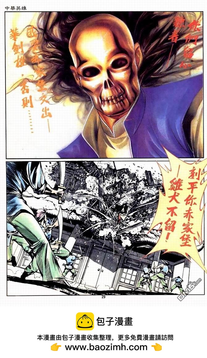 第 29 页