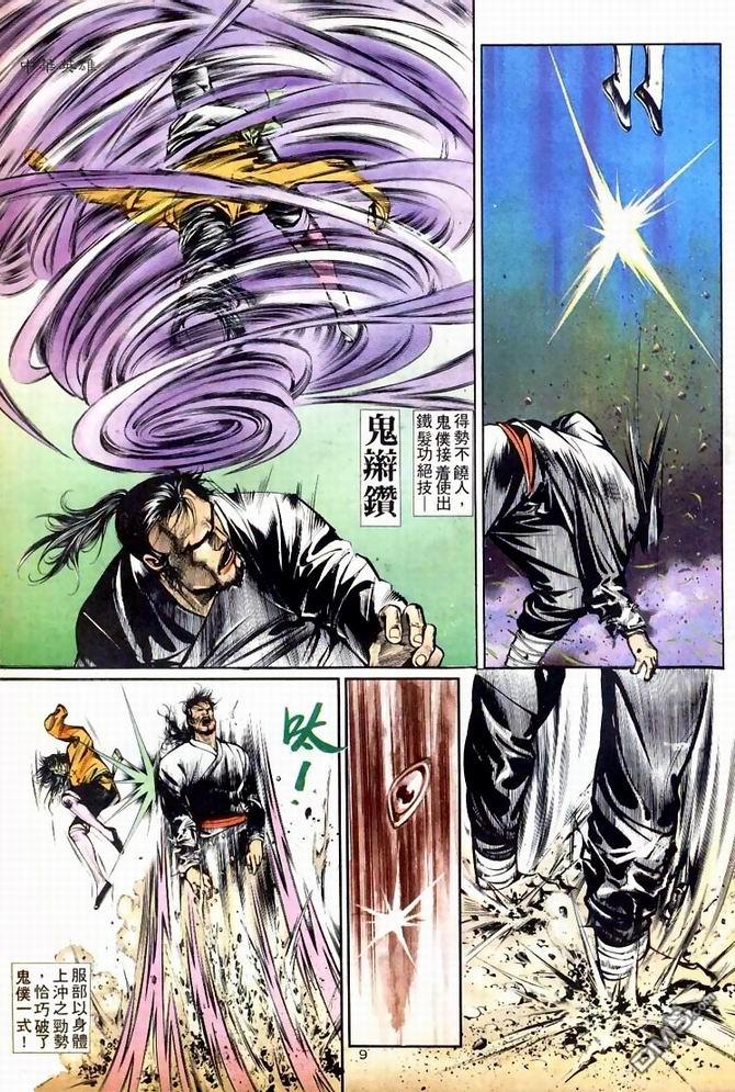 第 9 页