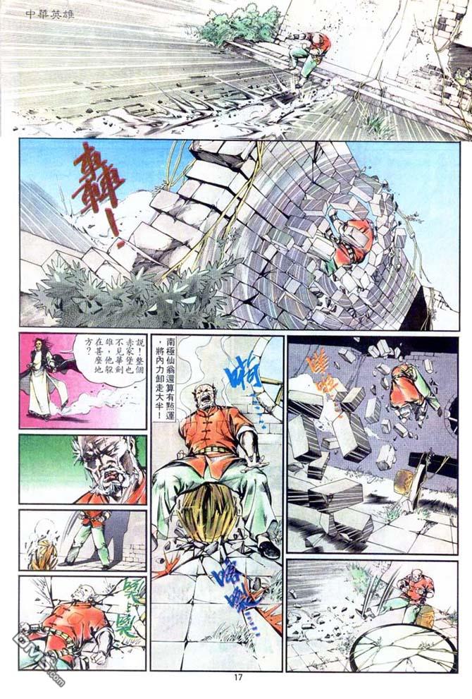 第 17 页