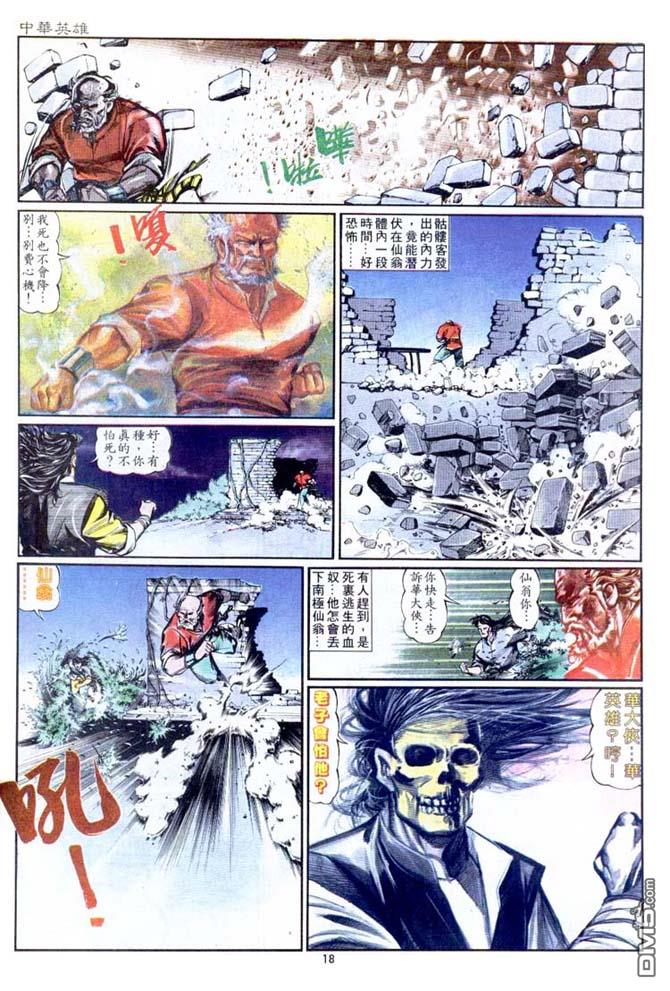 第 18 页