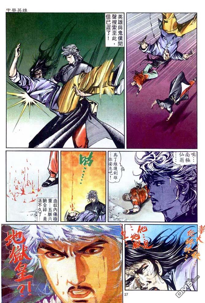 第 27 页