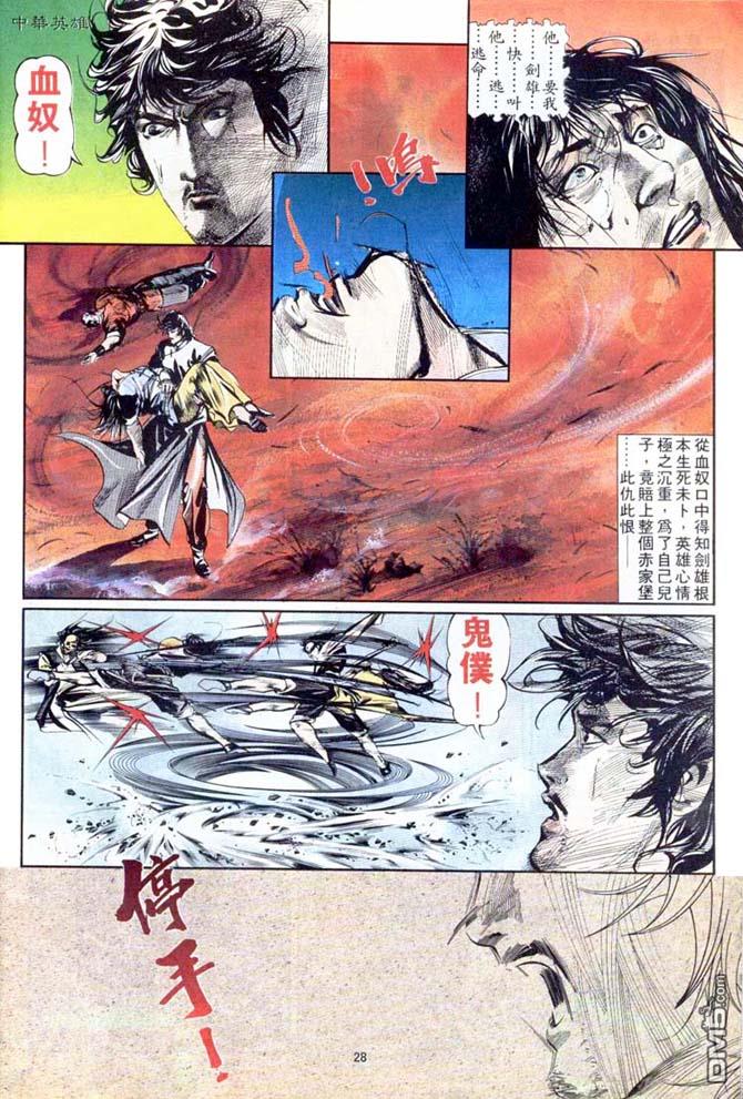 第 28 页