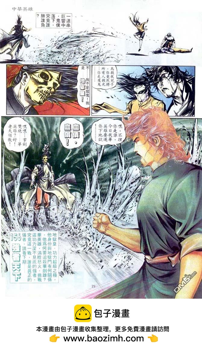 第 29 页