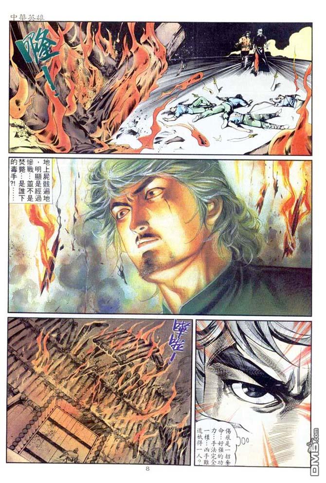 第 8 页