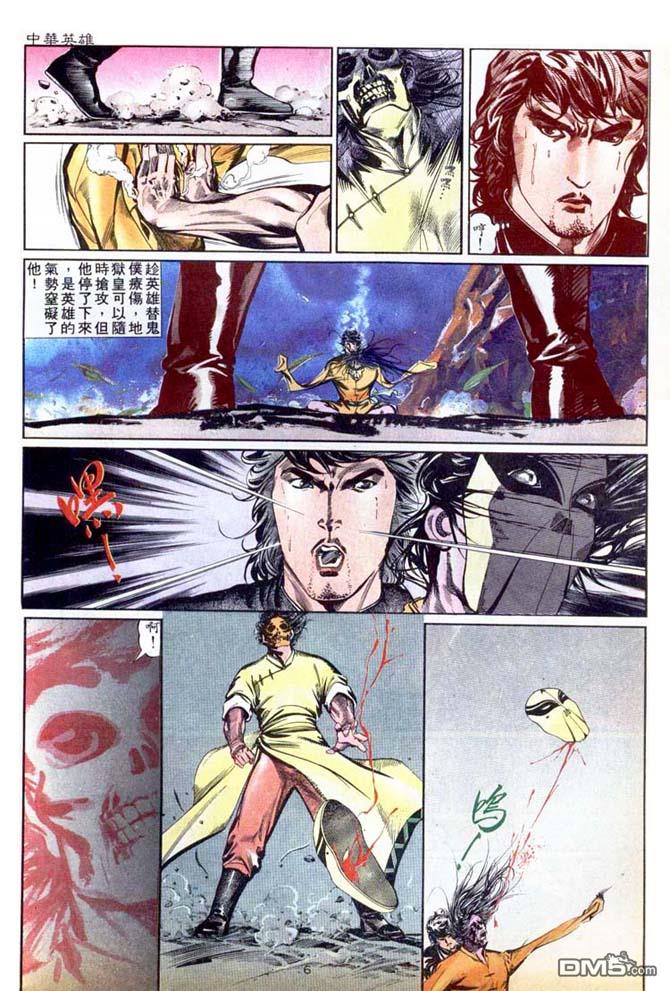 第 6 页