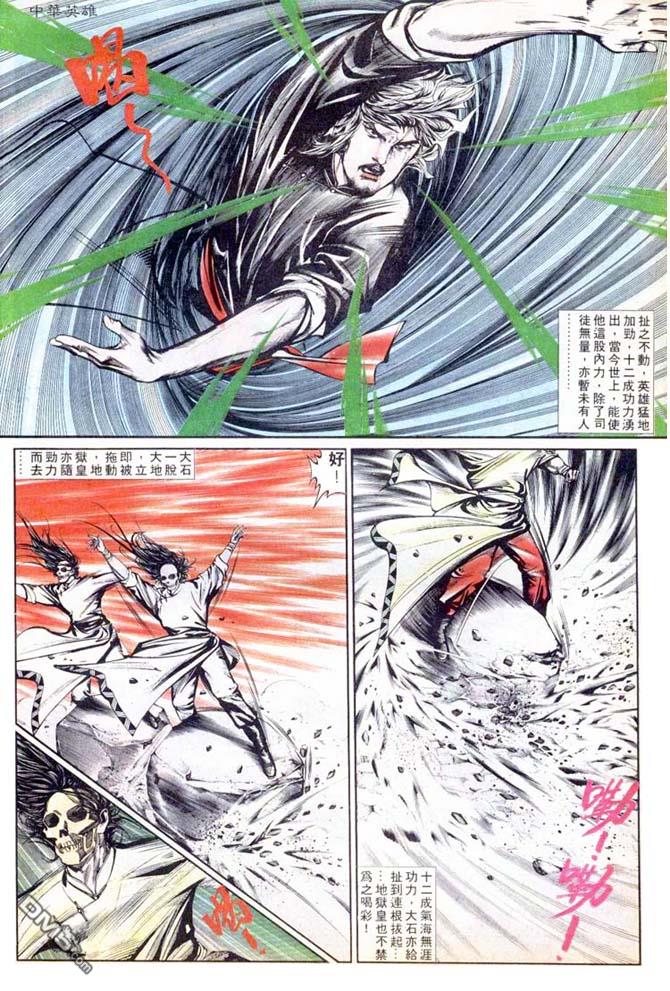 第 23 页