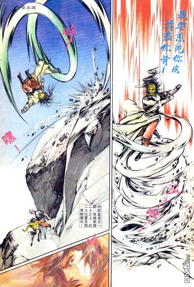 第 11 页