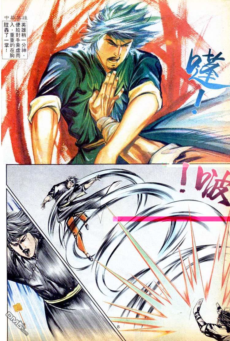 第 8 页