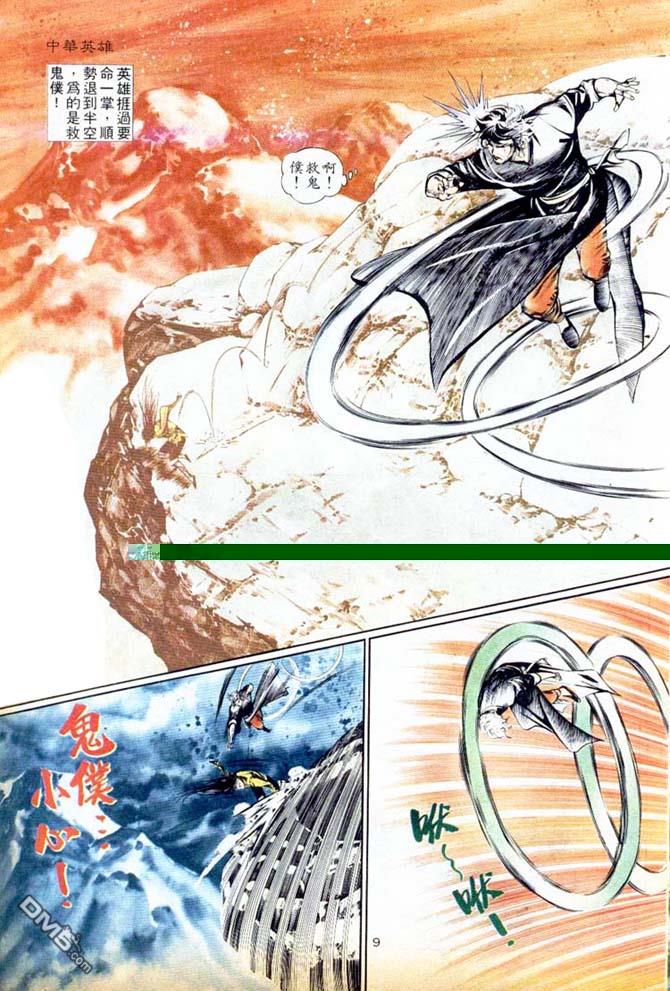 第 9 页