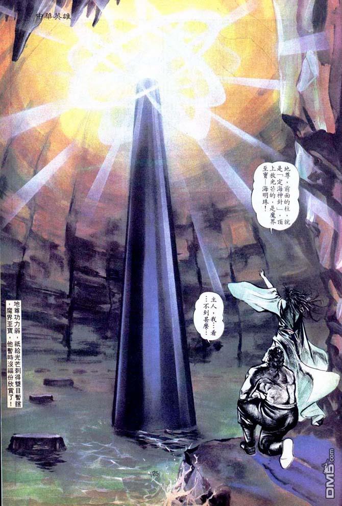 第 25 页