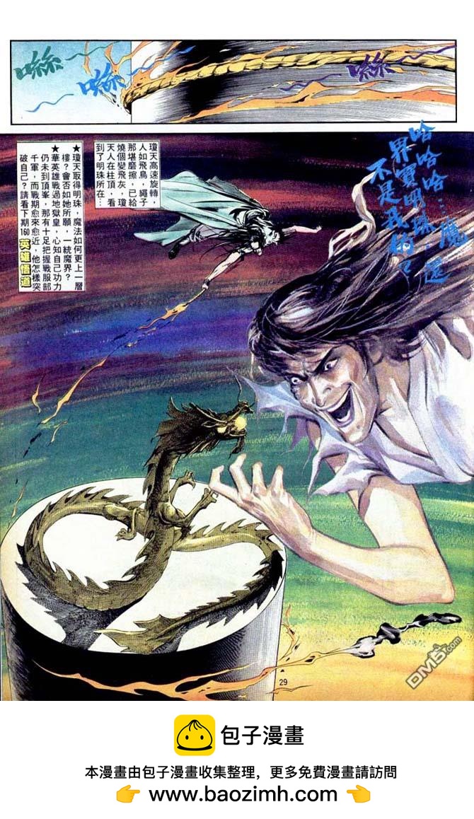 第 29 页