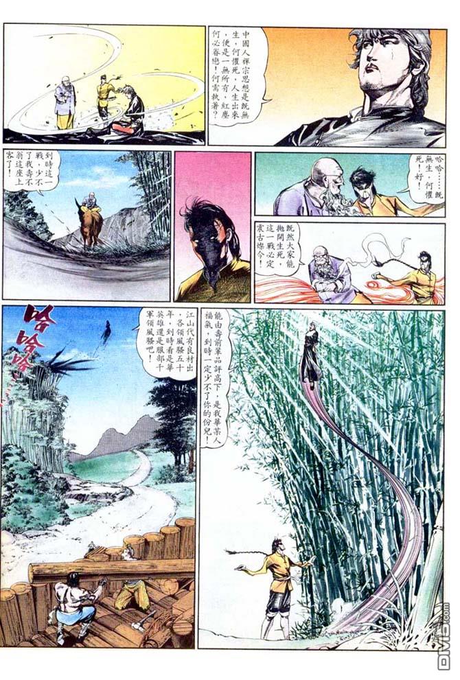 第 24 页
